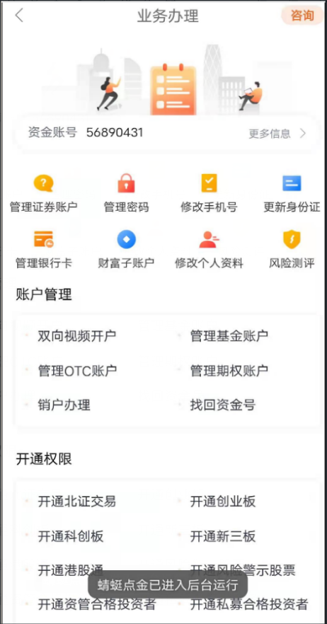 证券消户(证券消户要多久)