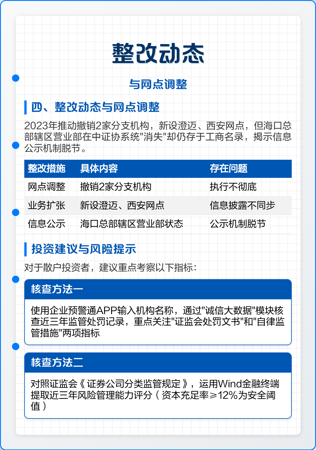 金元证券软件下载(金元证券软件下载手机版)