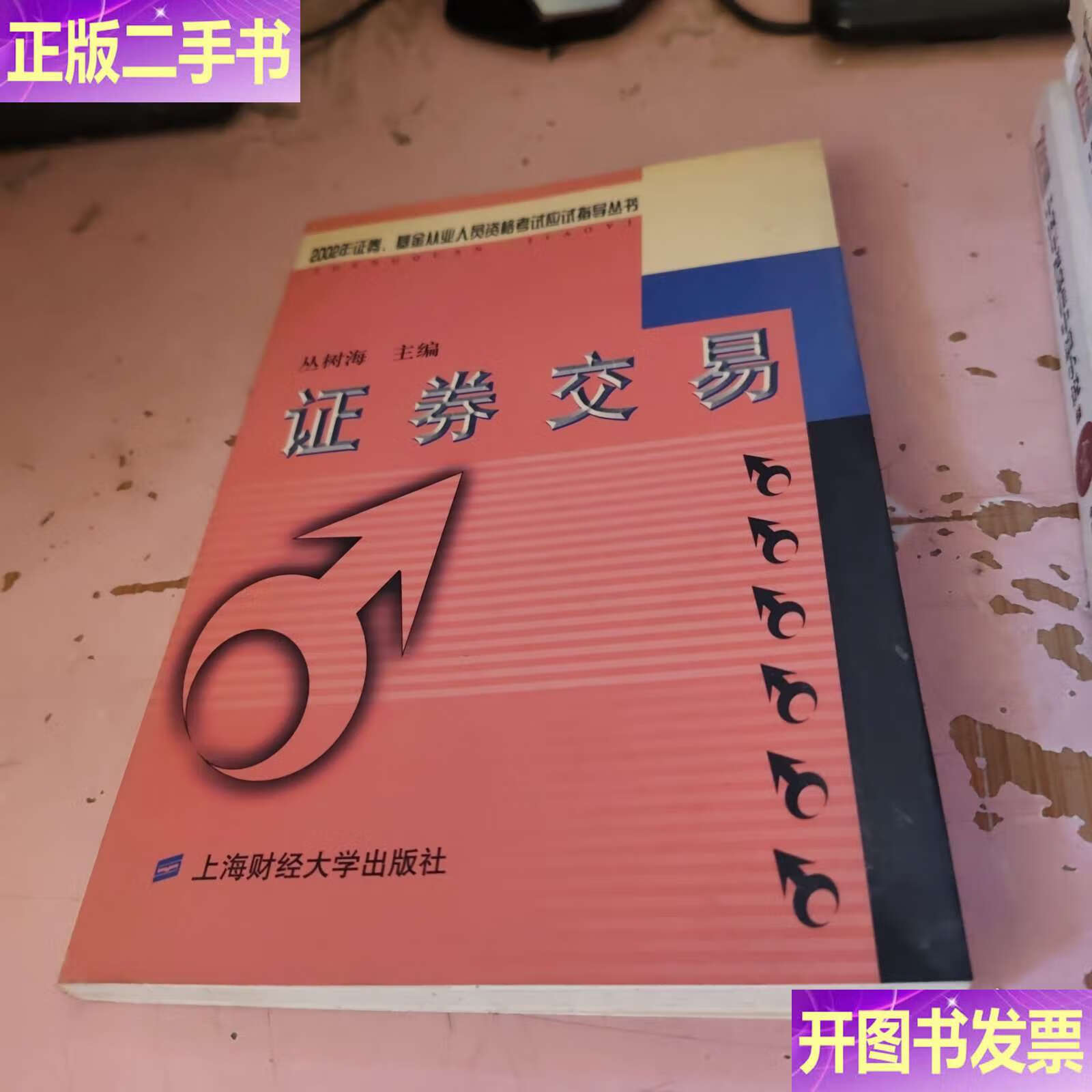 证券的券(证券的券是多音字吗)