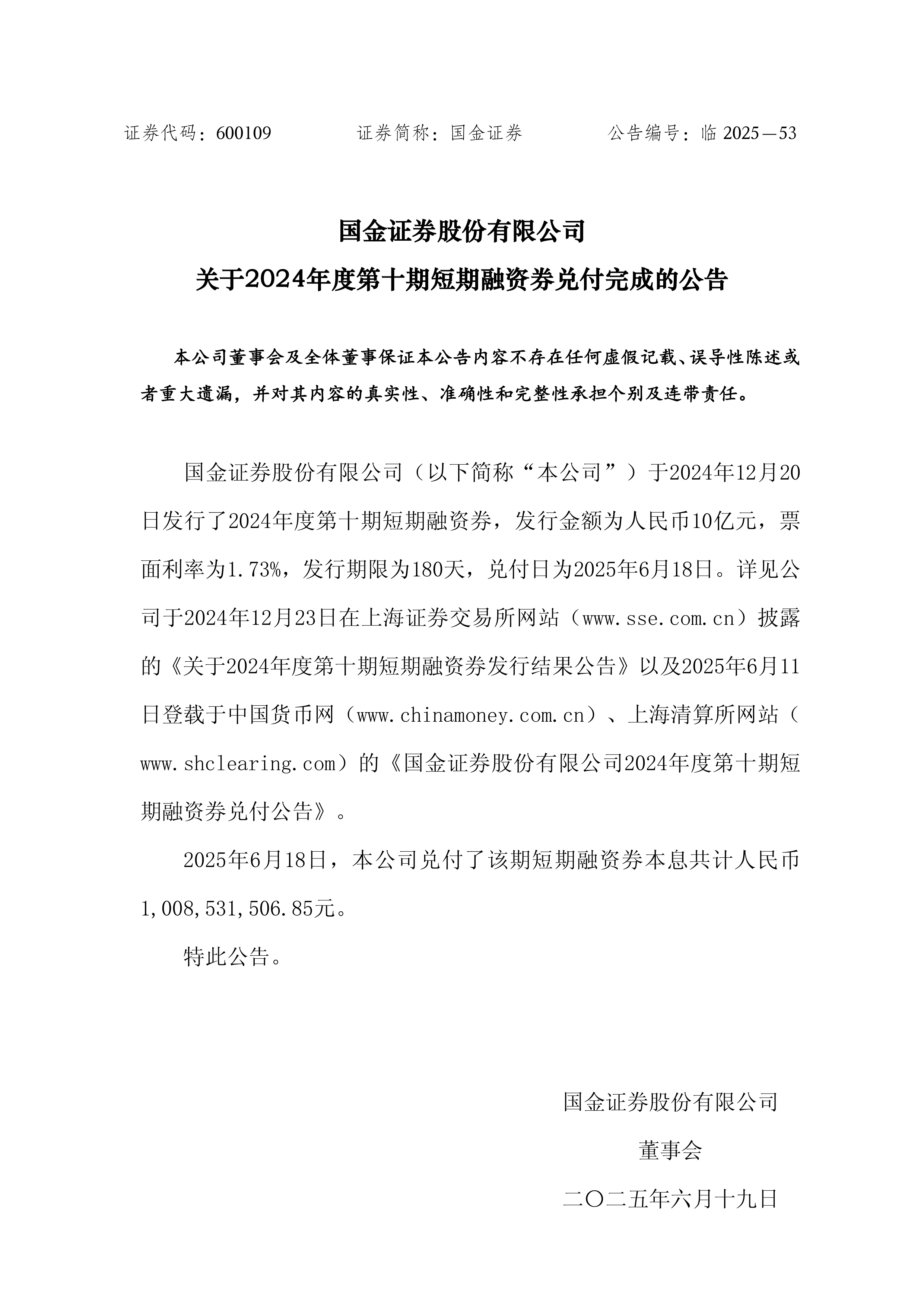 证券时报e公司(证券时报e公司讯)