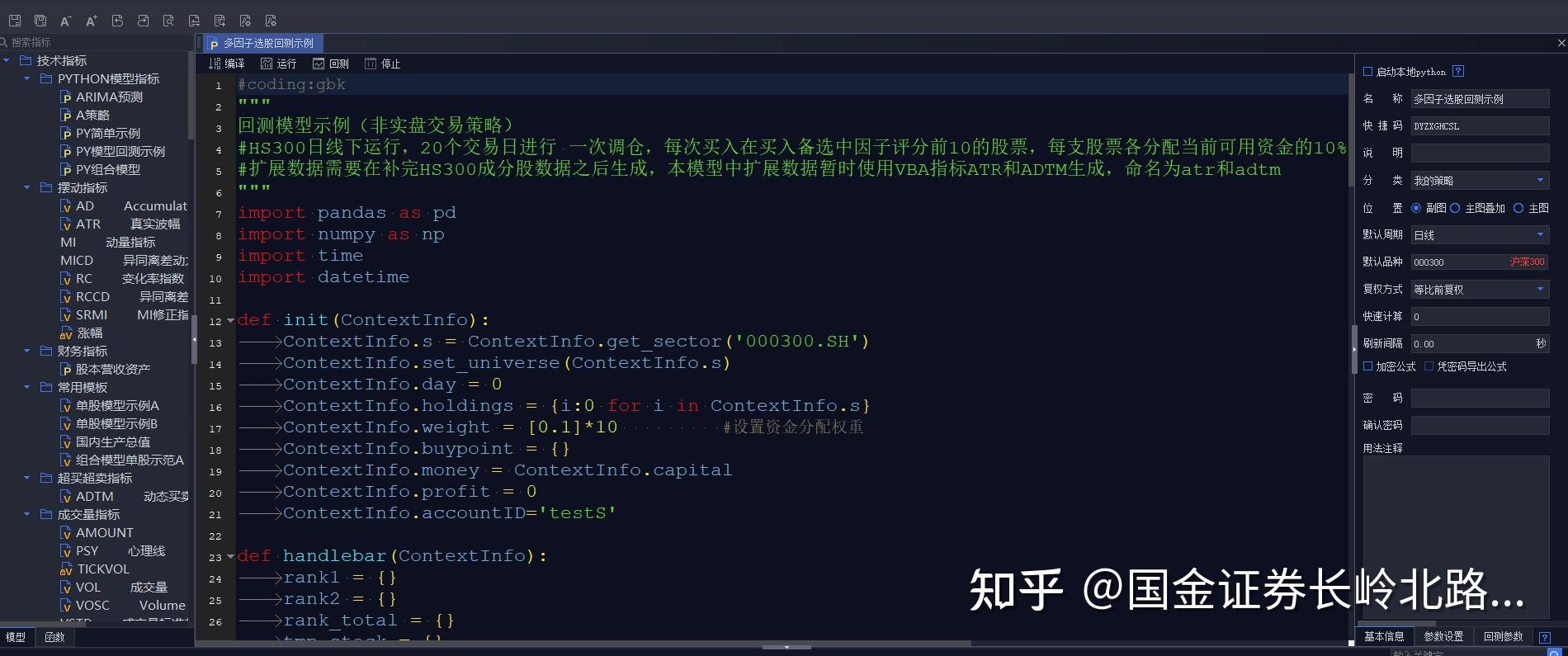 证券公司软件(证券公司软件供应商)