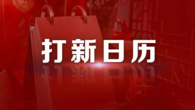 证券时报e公司(证券时报e公司讯)