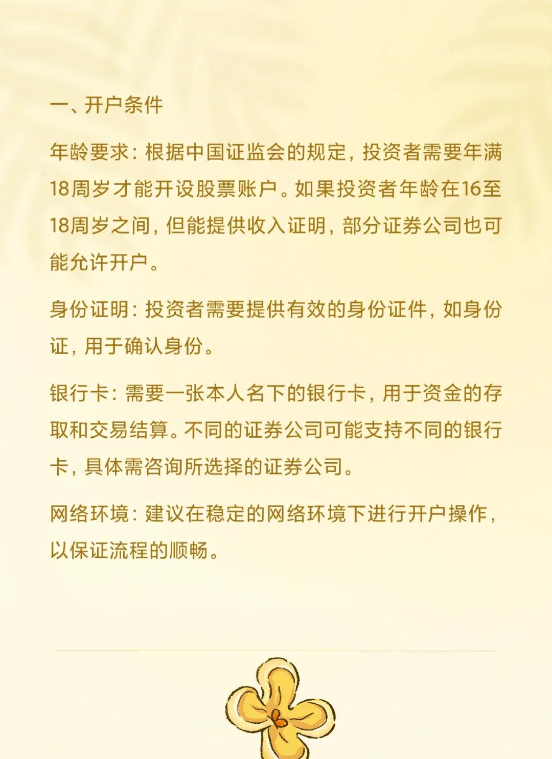 中信证券怎么开户(中信证券怎么开户流程图解)