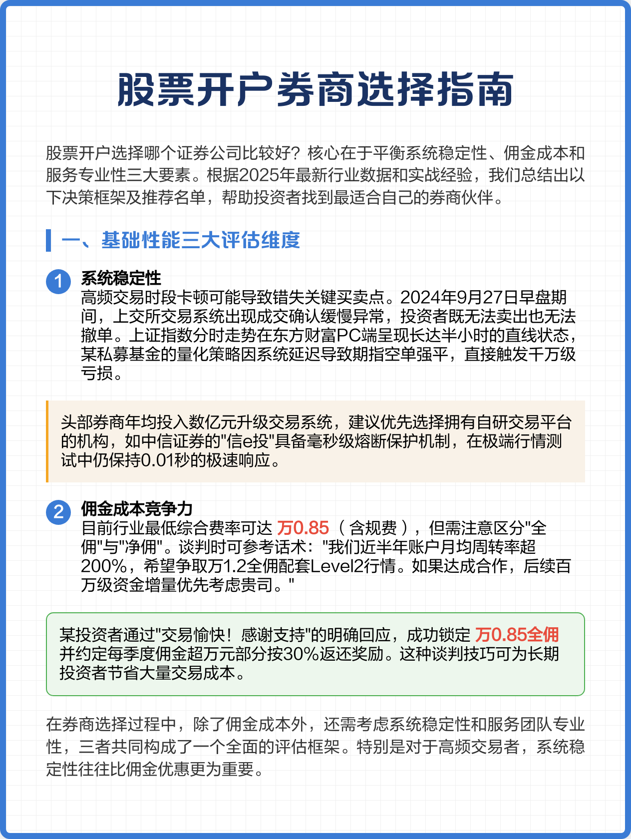 中信证券怎么开户(中信证券怎么开户流程图解)