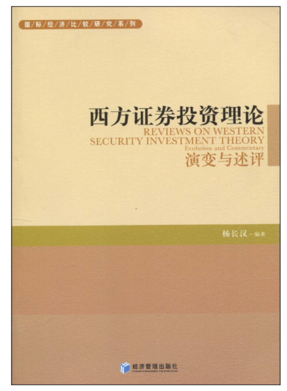 证券投资模拟(证券投资模拟实验报告)