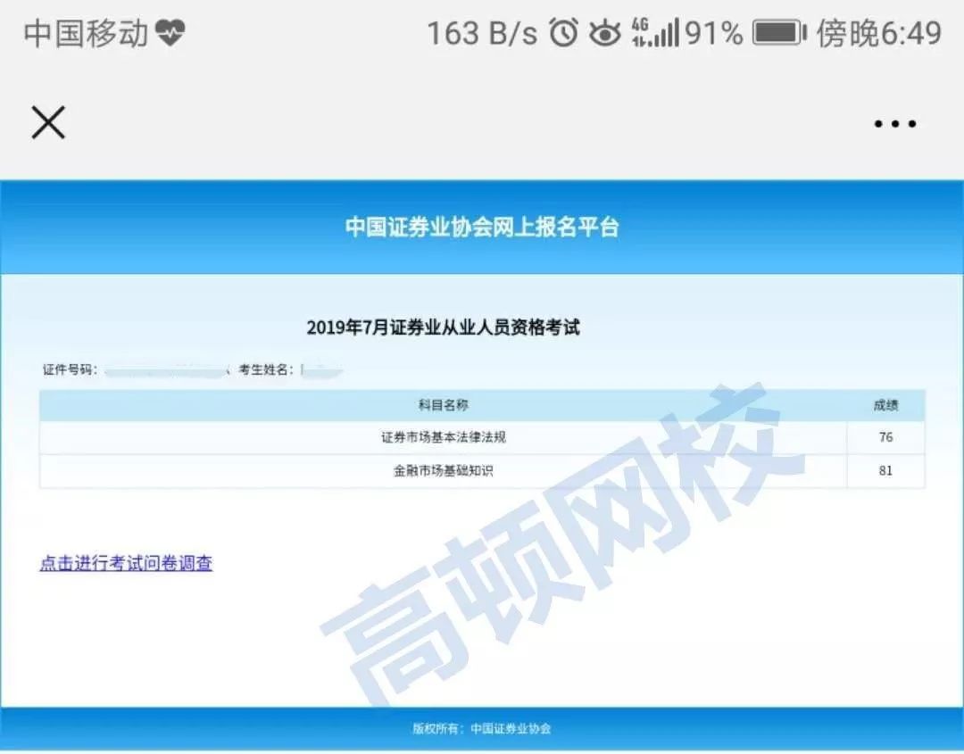证券资格证报名(证券资格证书报名)