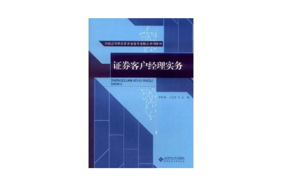 证券客户服务(证券客户服务群名称大全)