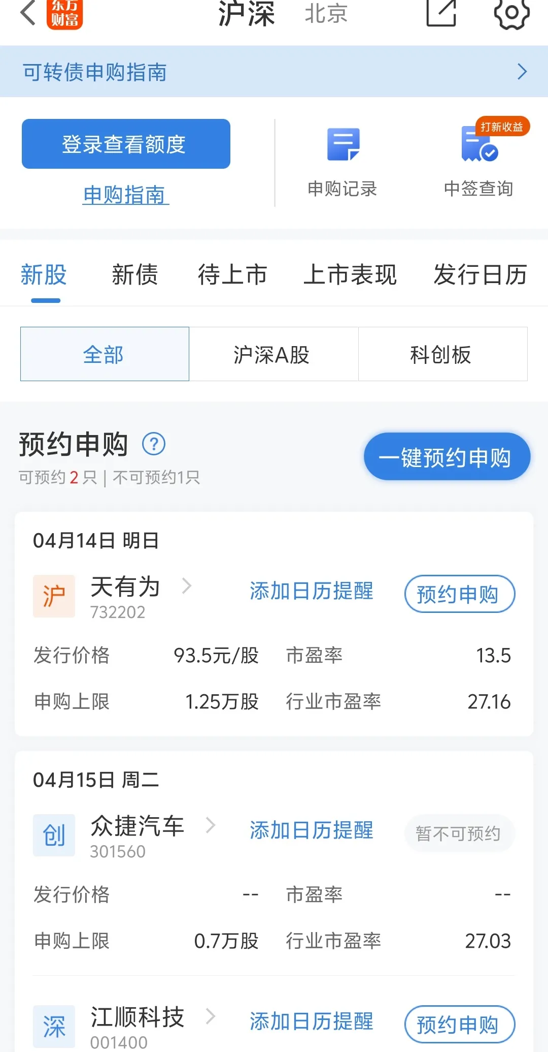 天勤证券(天勤证券合并了吗)