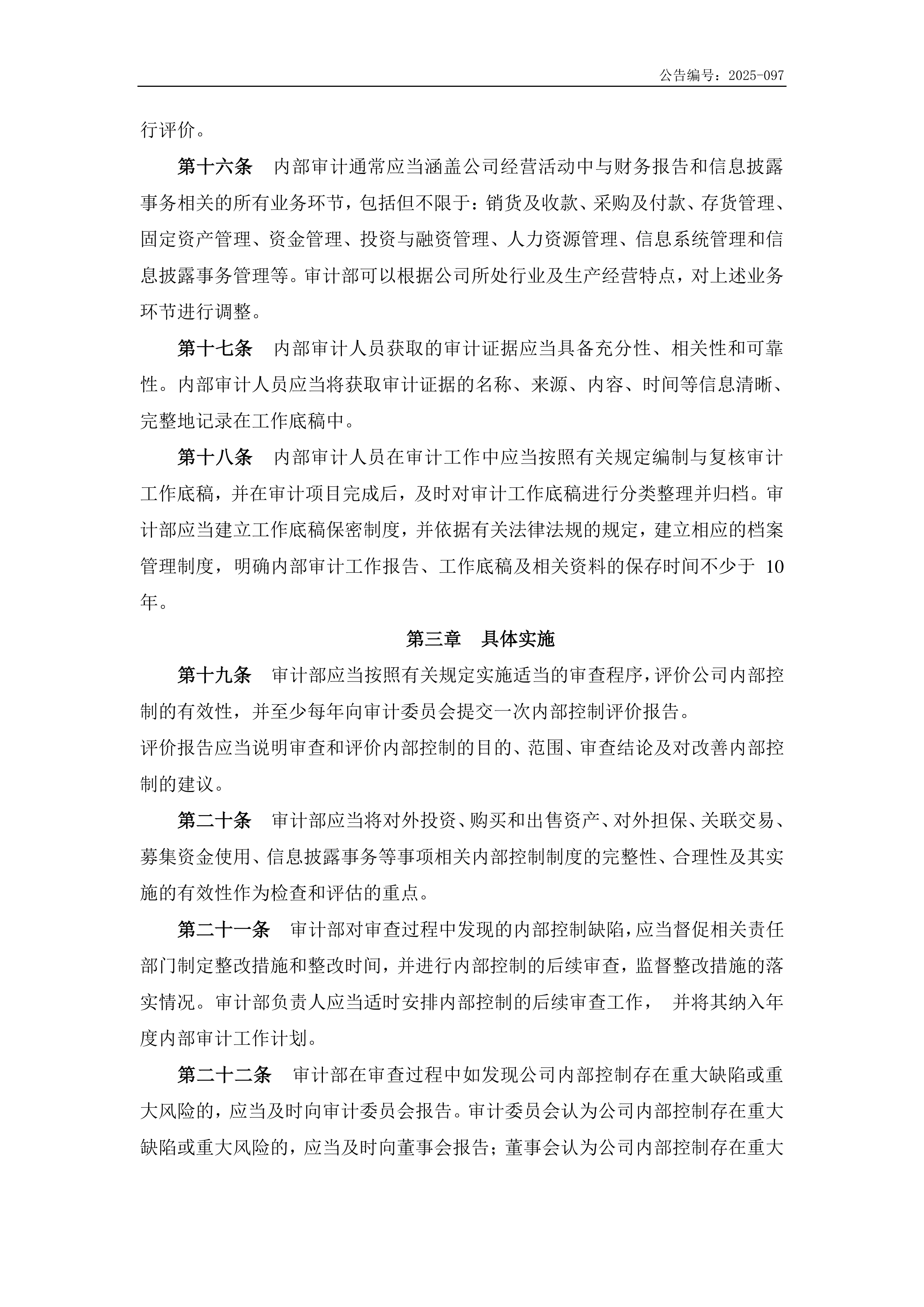 证券公司条件(证券公司条件单卖出时委价格买一,买二,买三那个成交快)