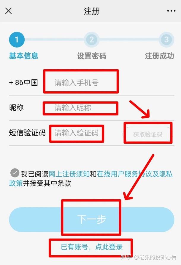 证券账户密码是什么(证券账户密码怎么找回)