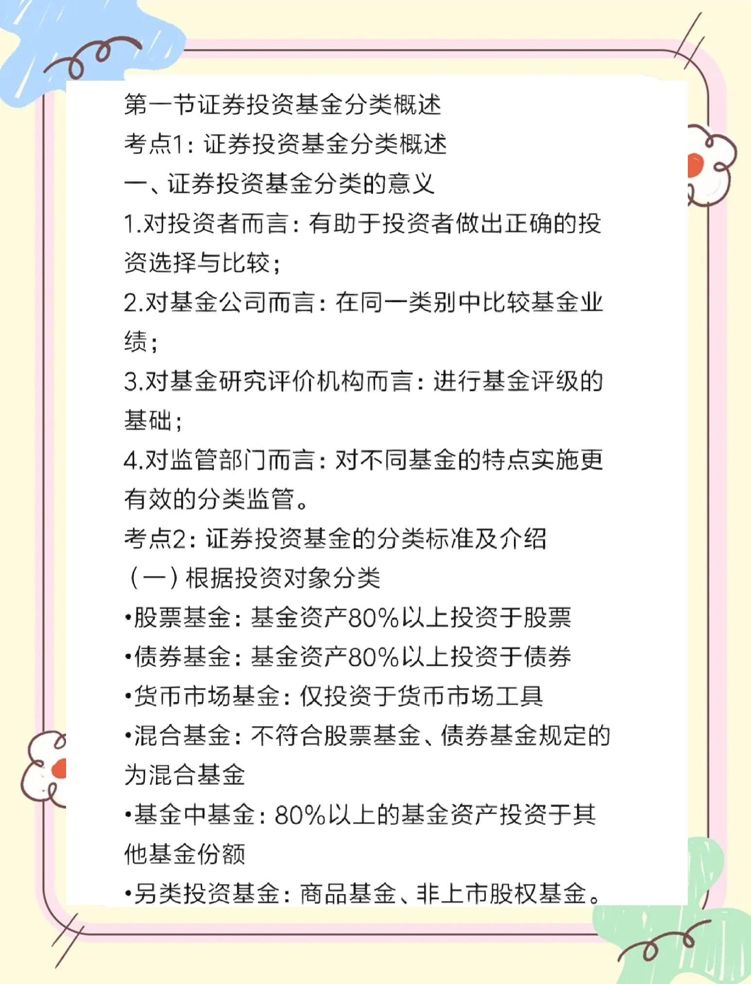 证券融资条件(证券融资条件有哪些)