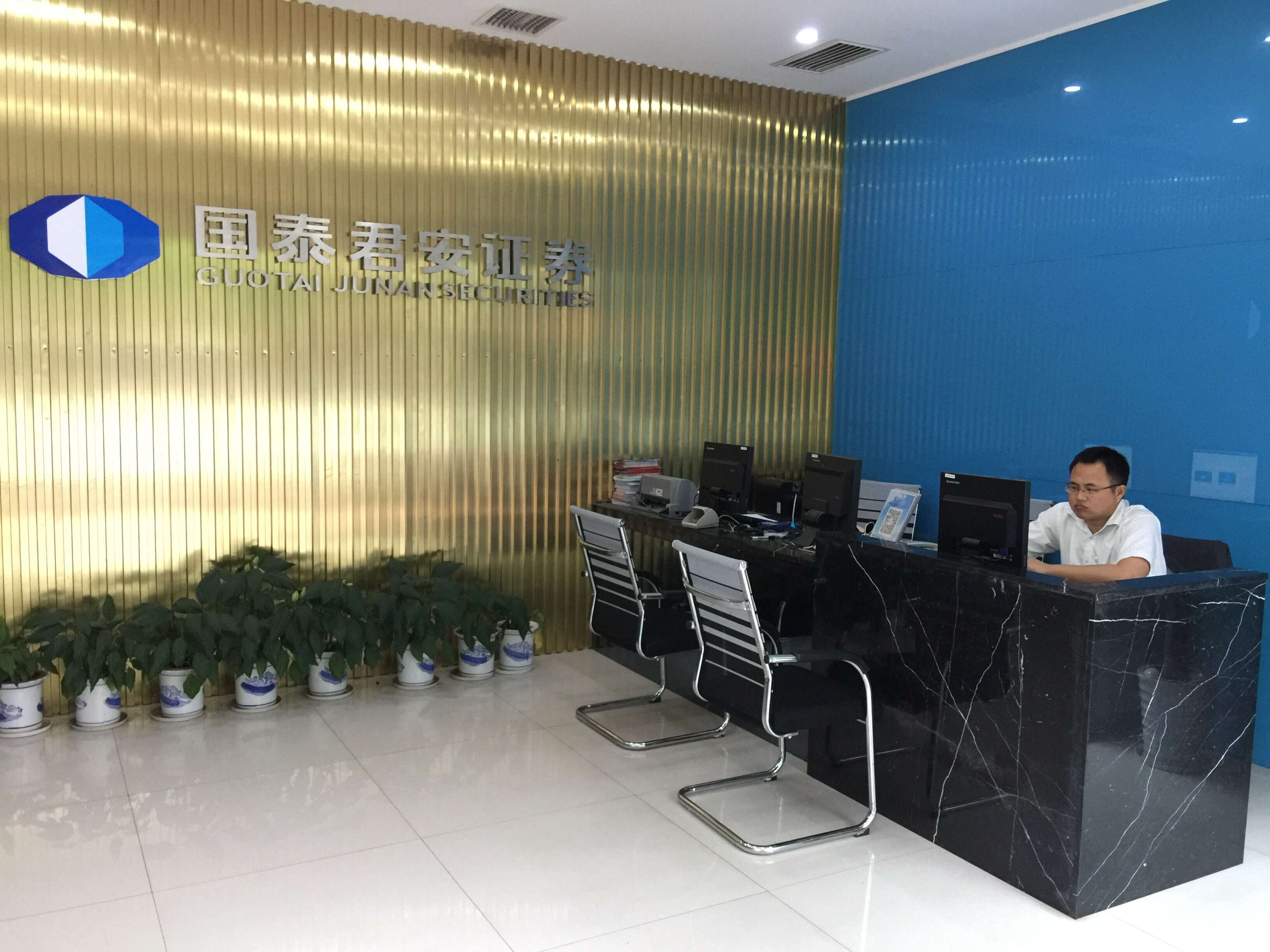 国泰君安证券实习(国泰君安证券上班怎么样)