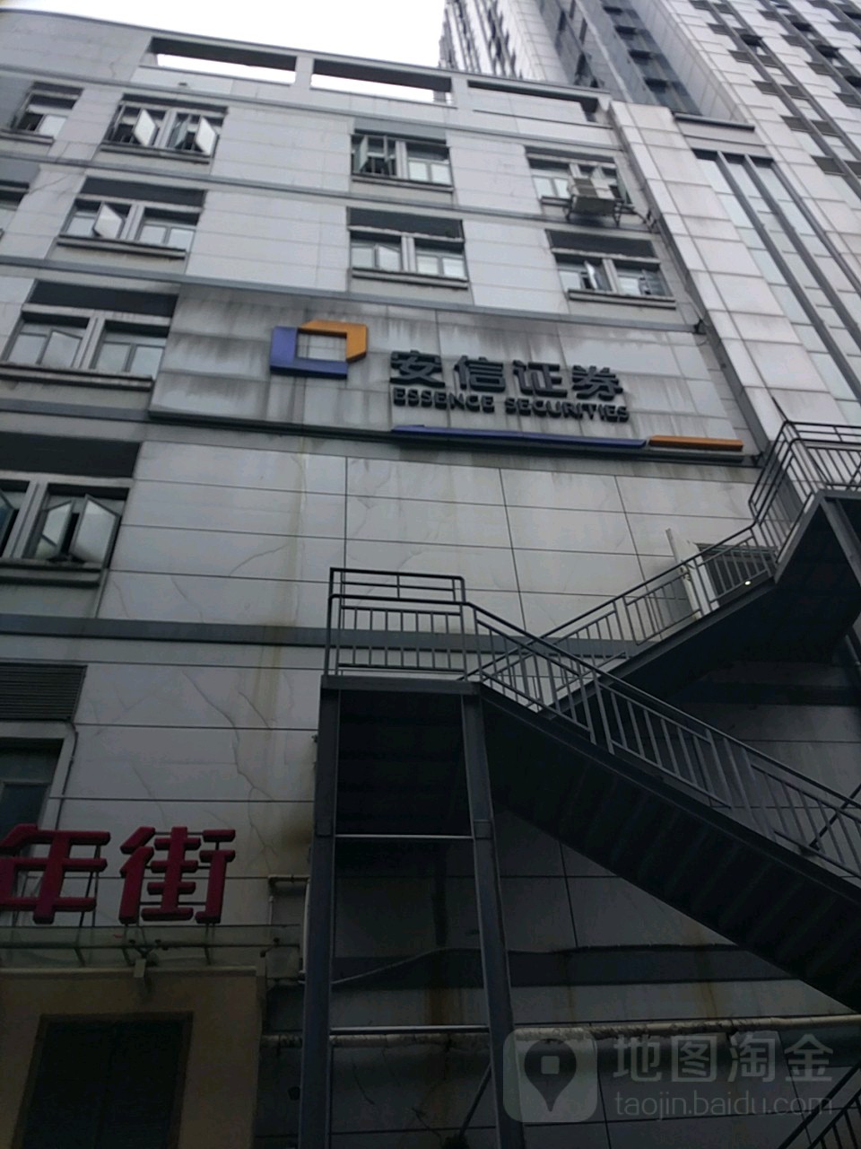 安信证券营业部(安信证券营业部网点有几个)