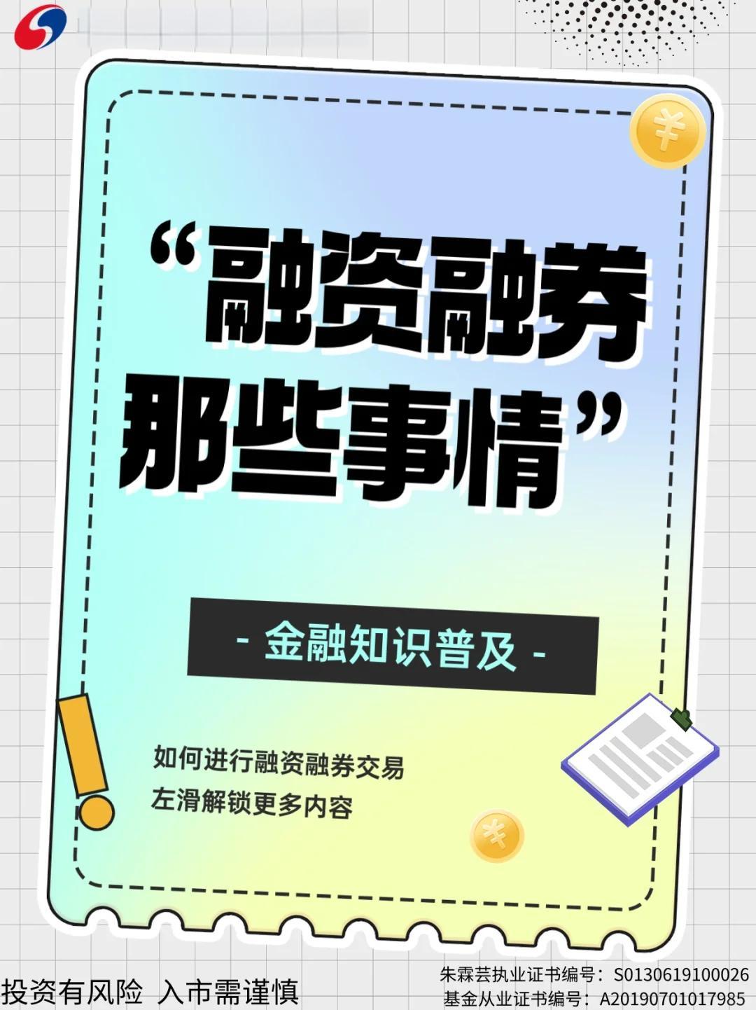 证券融资条件(不够50万怎么开通融资融券)