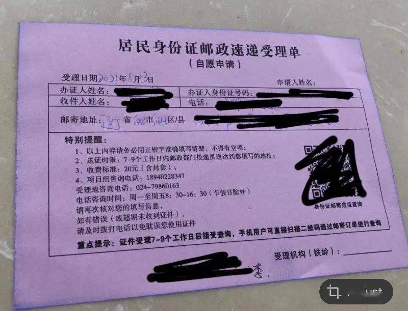 怎么更新证券身份证(怎样证券账户证件更新)