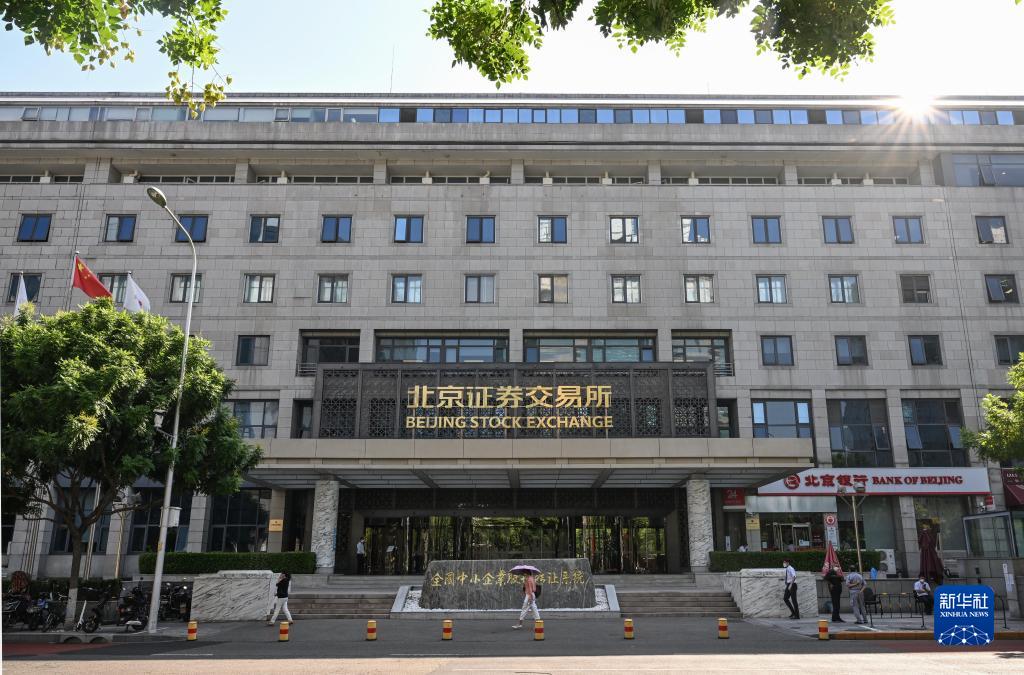 北京证券有限公司(北京证券有限公司党委书记)