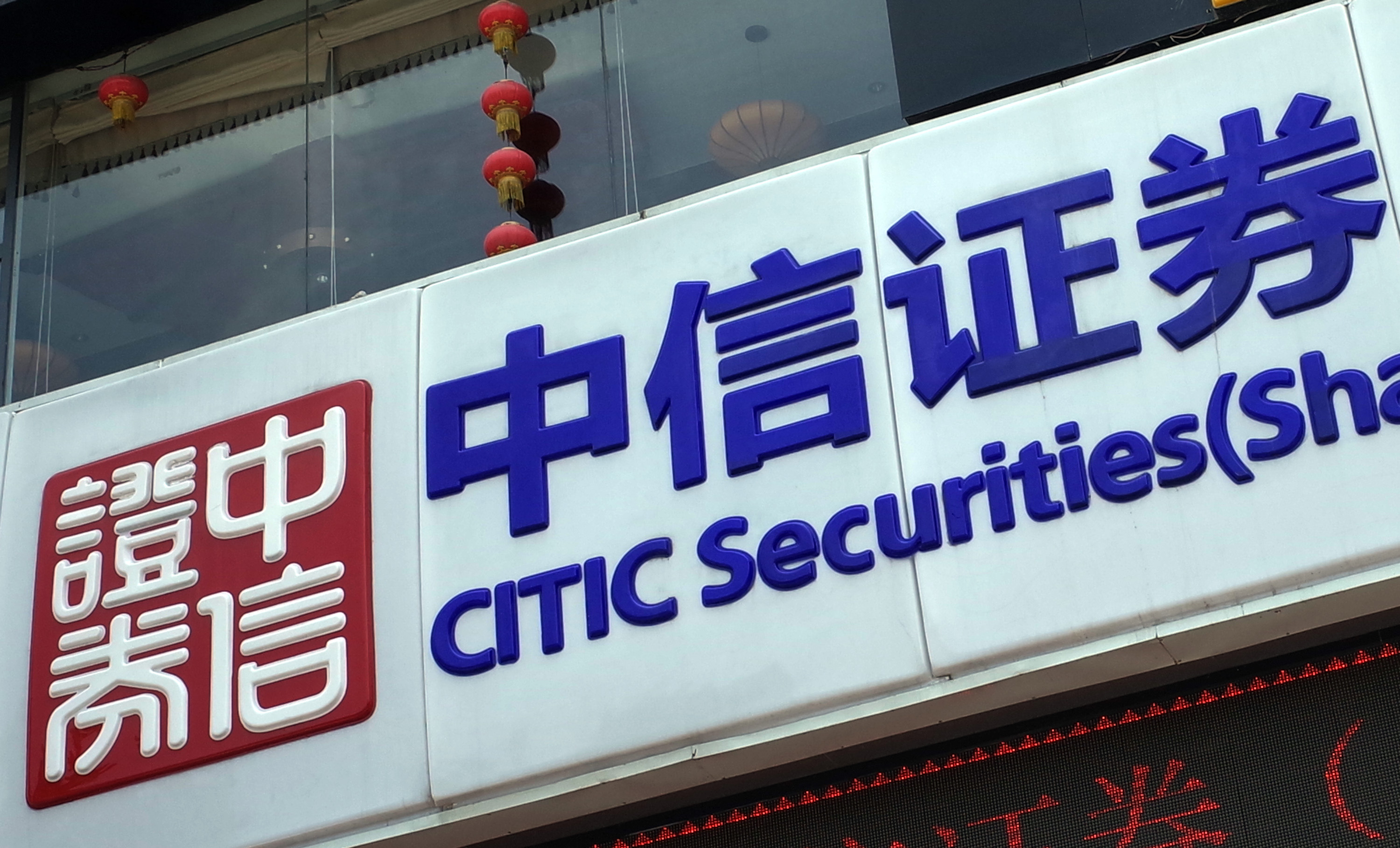 中信证券网上(中信证券网上销户)
