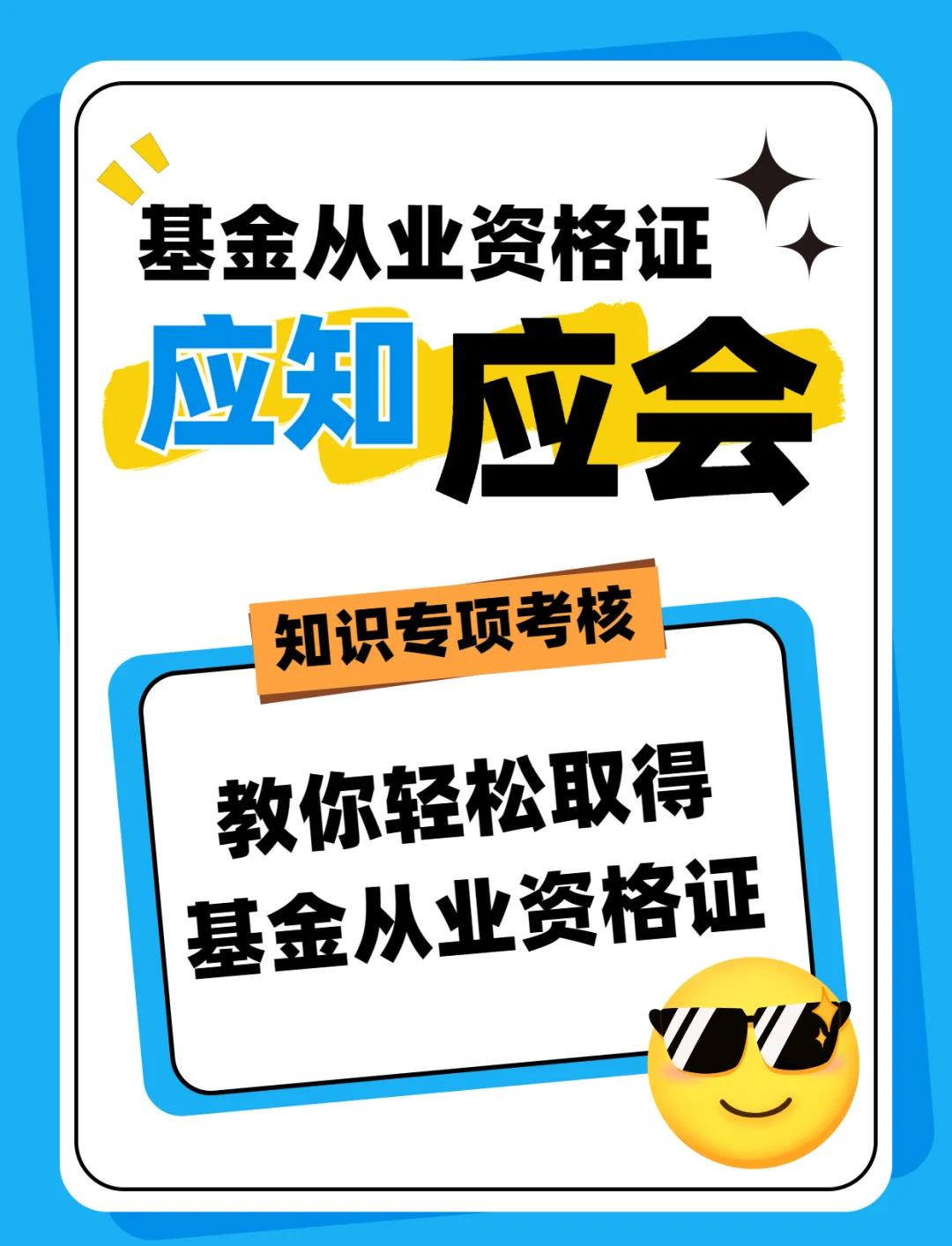 证券投资基金从业资格(证券投资基金从业资格考试难吗)
