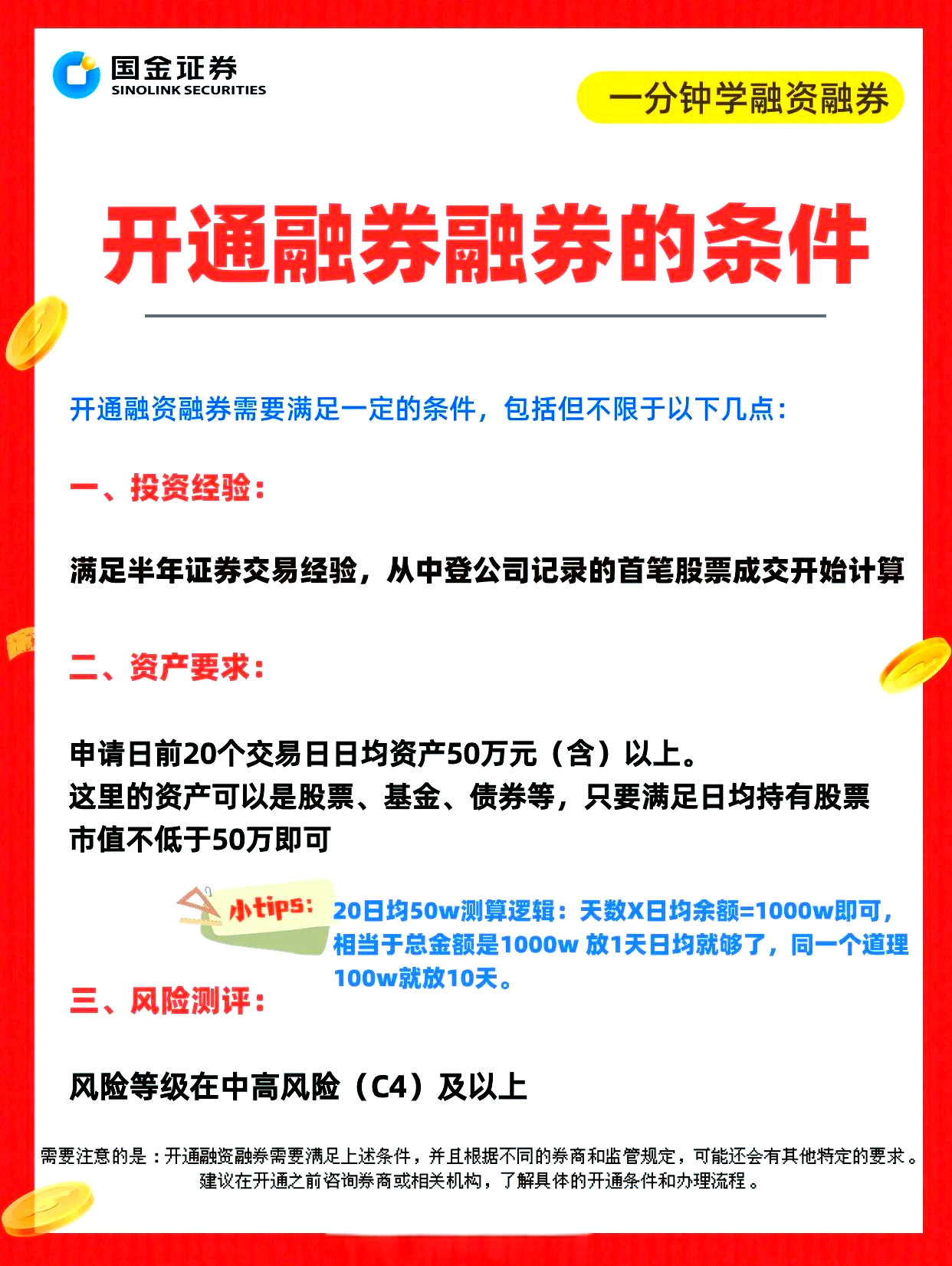 中登证券(中登证券24小时人工服务)