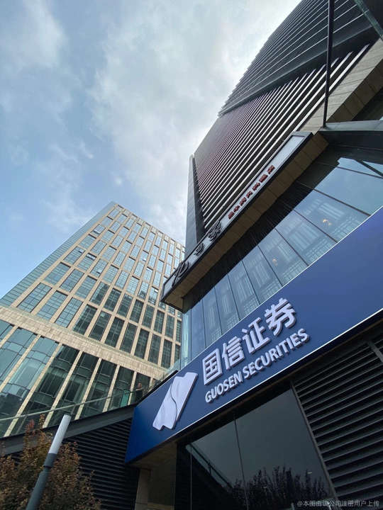国信证券地址(烟台国信证券地址)