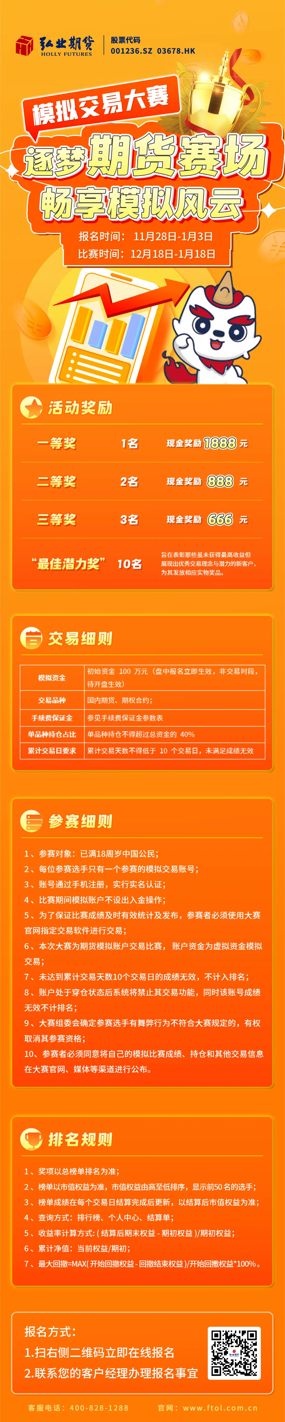 证券模拟交易(证券模拟交易是什么)