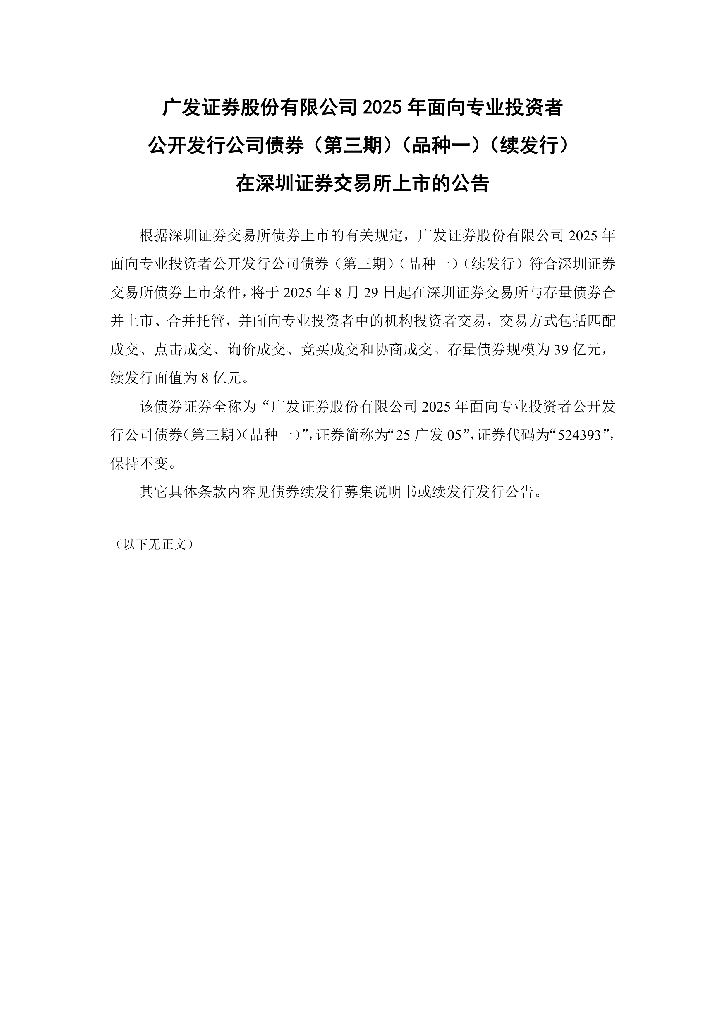 广发证券怎么交易(广发证券怎么交易美元)