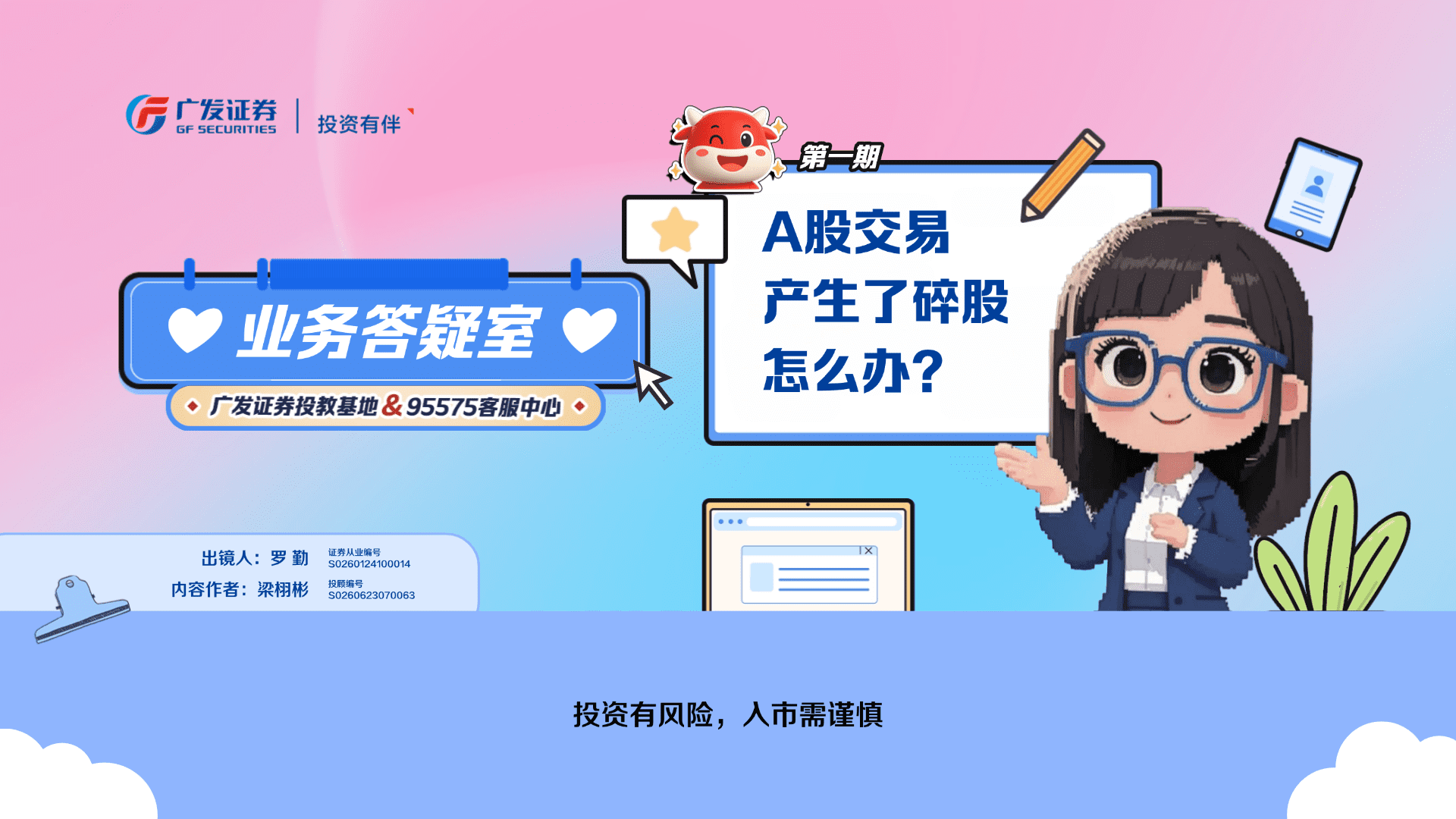 广发证券怎么交易(广发证券怎么交易港股)