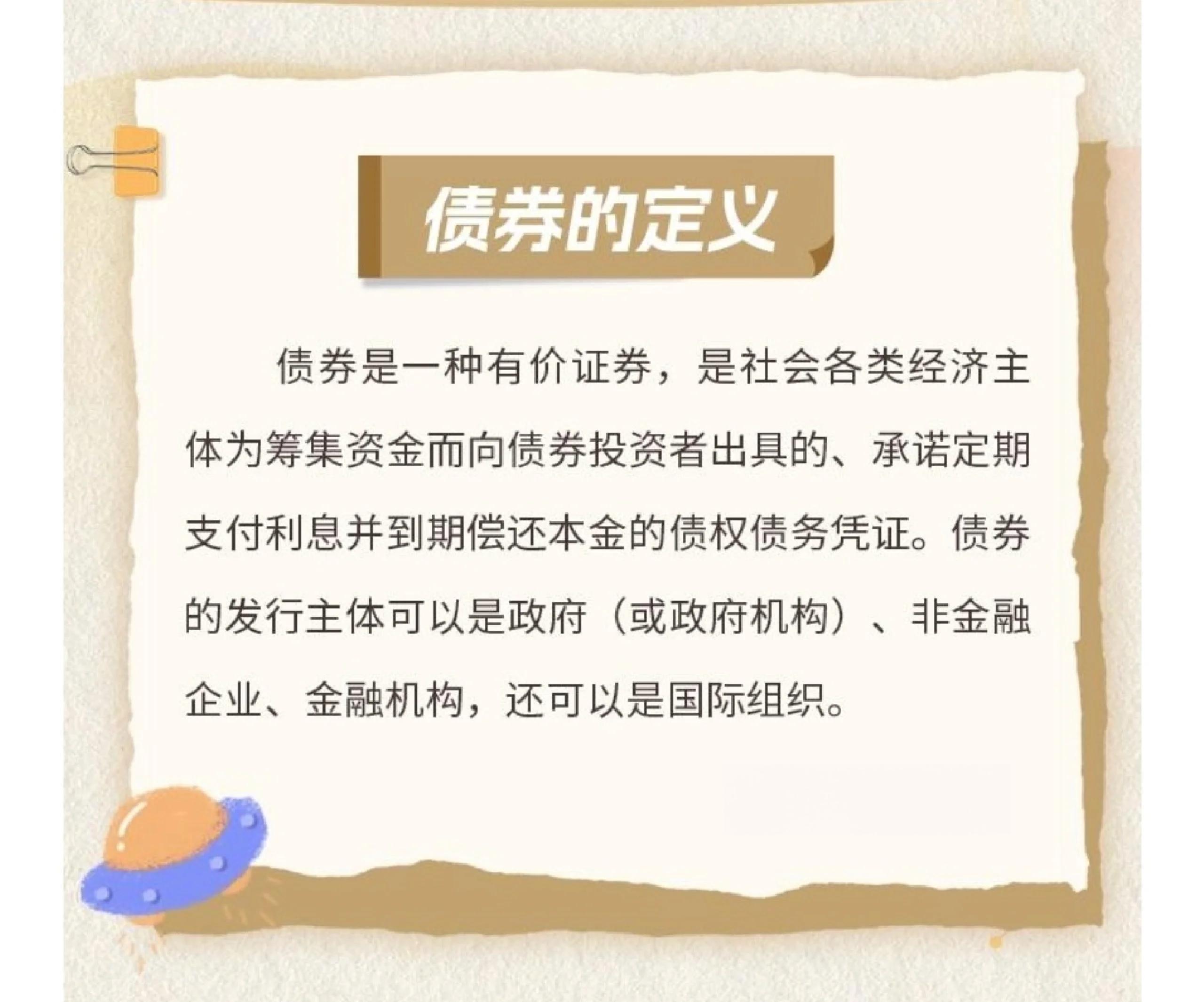 支付证券(支付证券证券数据订阅费服务对象是否包括金融机构)