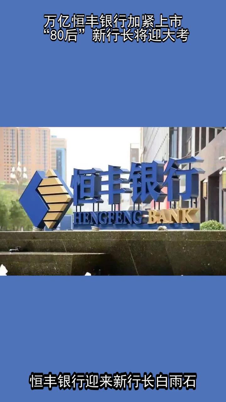 恒丰证券(恒丰证券app官方网站)