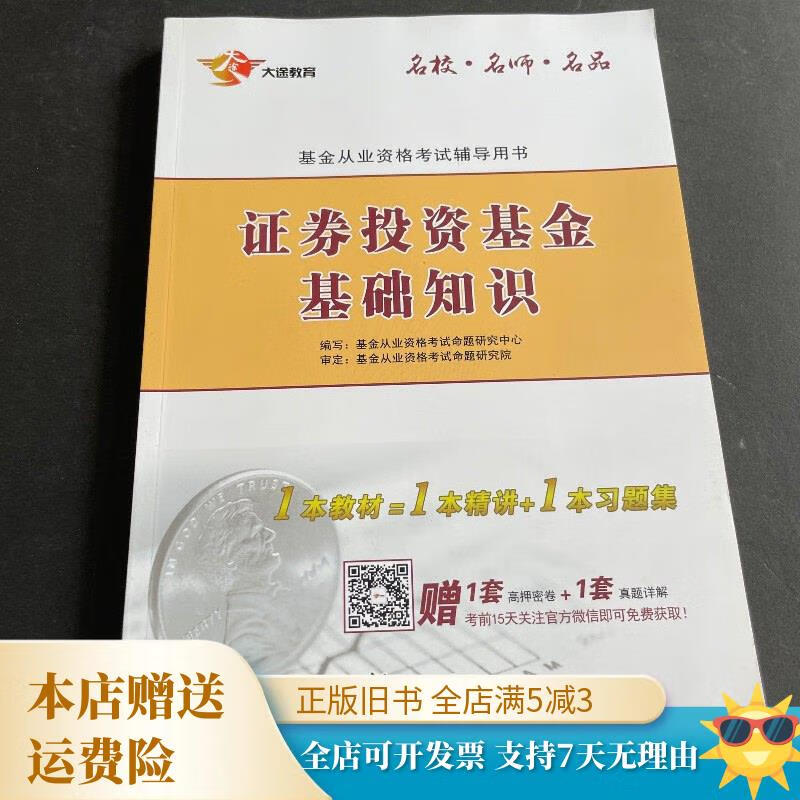 2016证券从业资格考试(2020证券从业资格考试pdf)