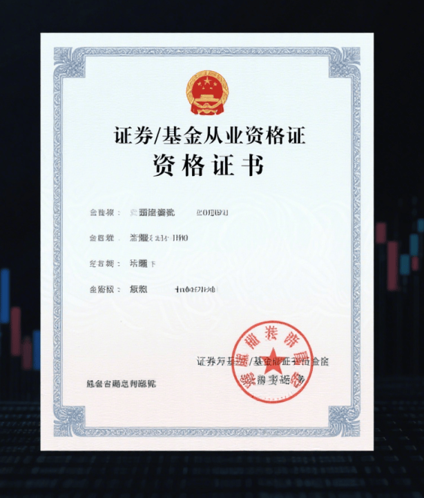 申请证券从业资格证书(申请证券从业资格证书要多久)