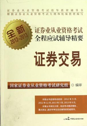 申请证券从业资格证书(申请证券从业资格证书要多久)