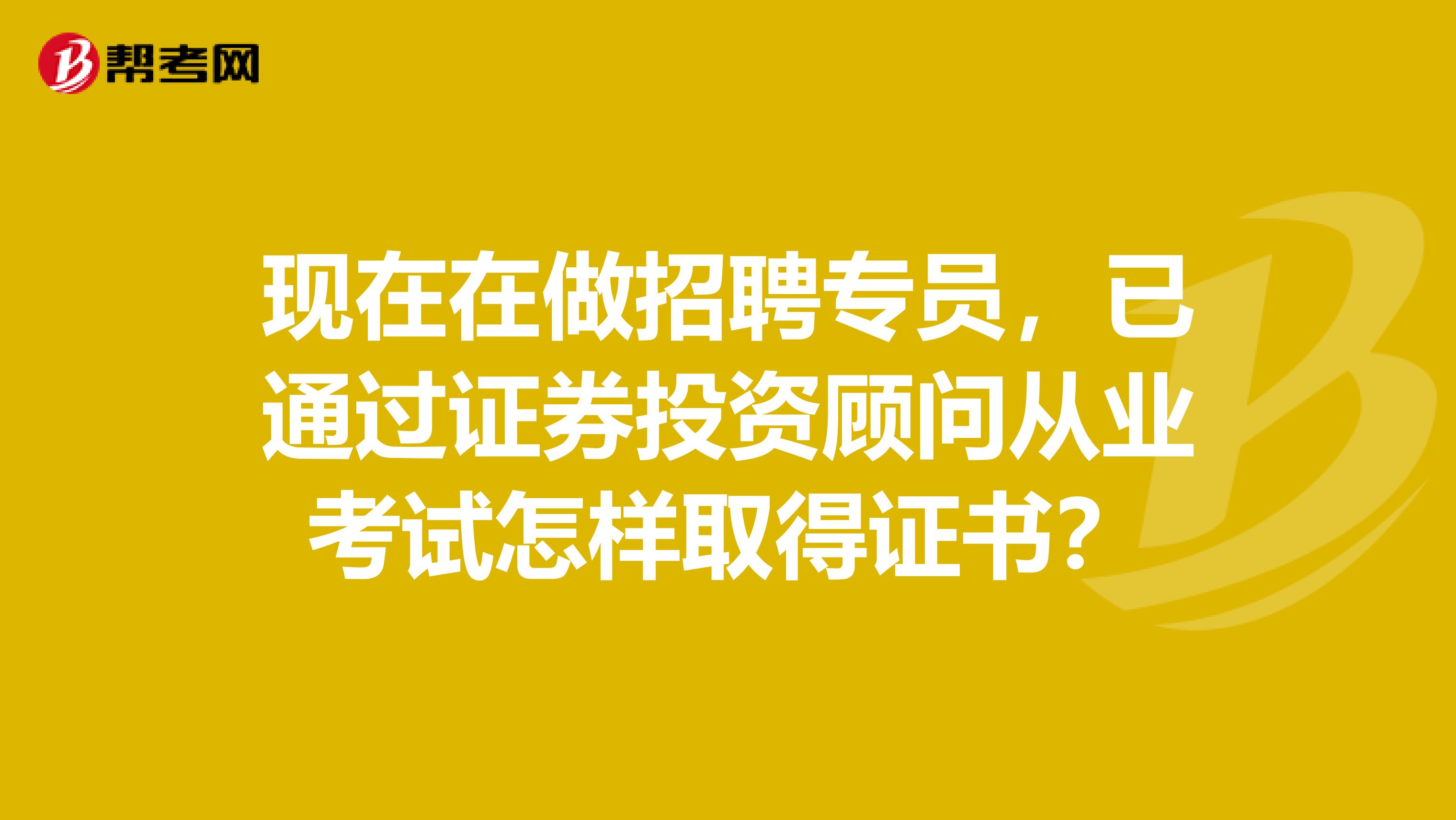 证券从业申请(证券从业如何申请证书)