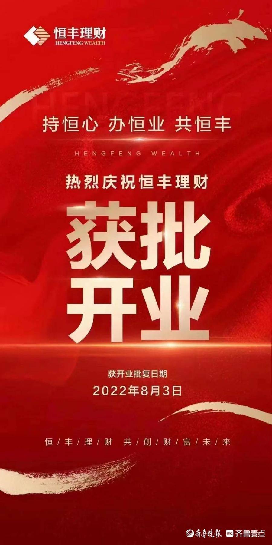 恒丰证券(恒丰证券林佳慧个人简介)