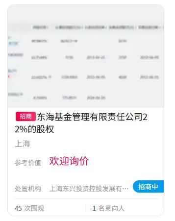 东海证券超强版(东海证券超强版新一代ios)
