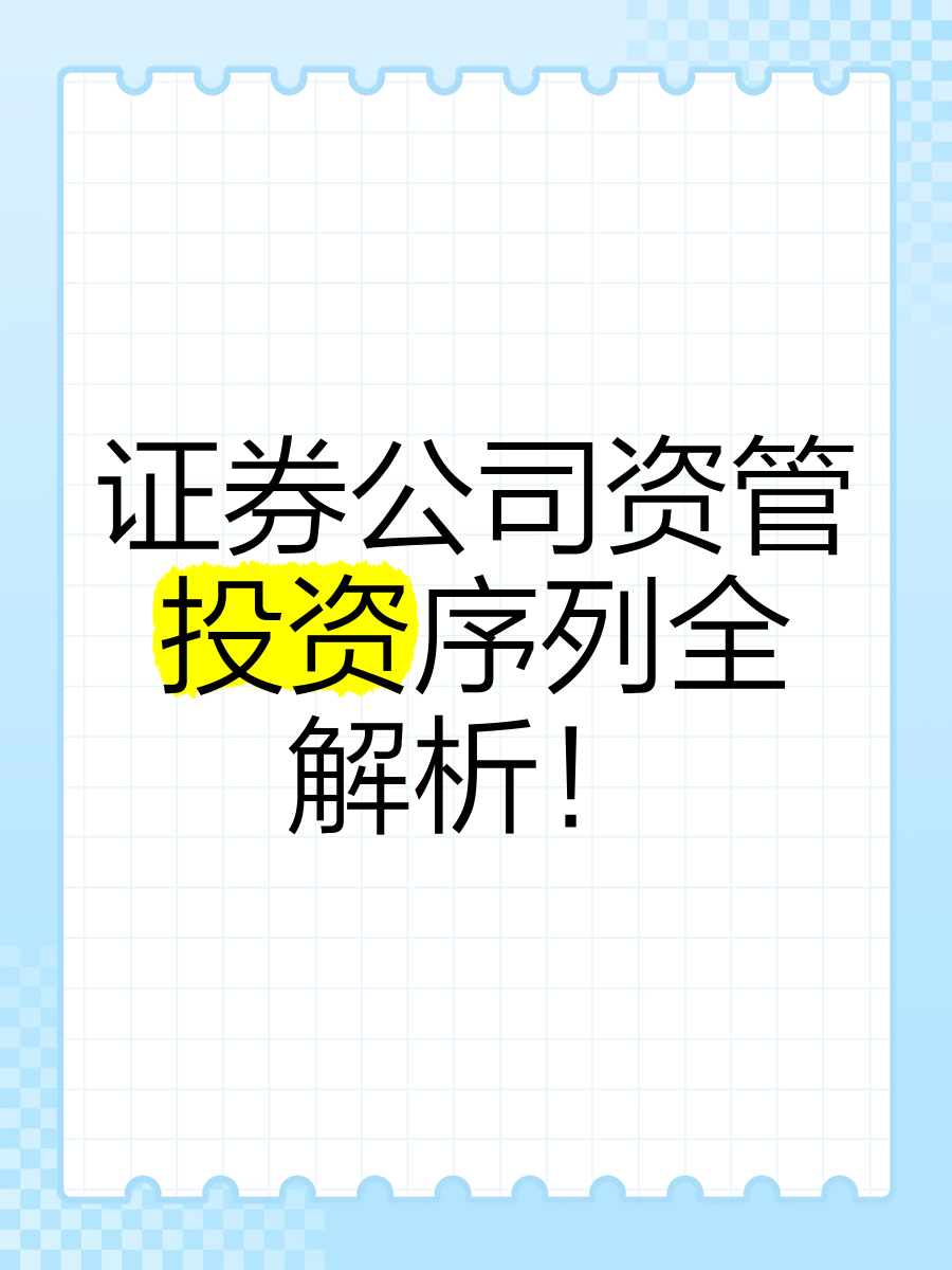 证券公司资管业务(证券公司资管业务负责人离任审计要求)