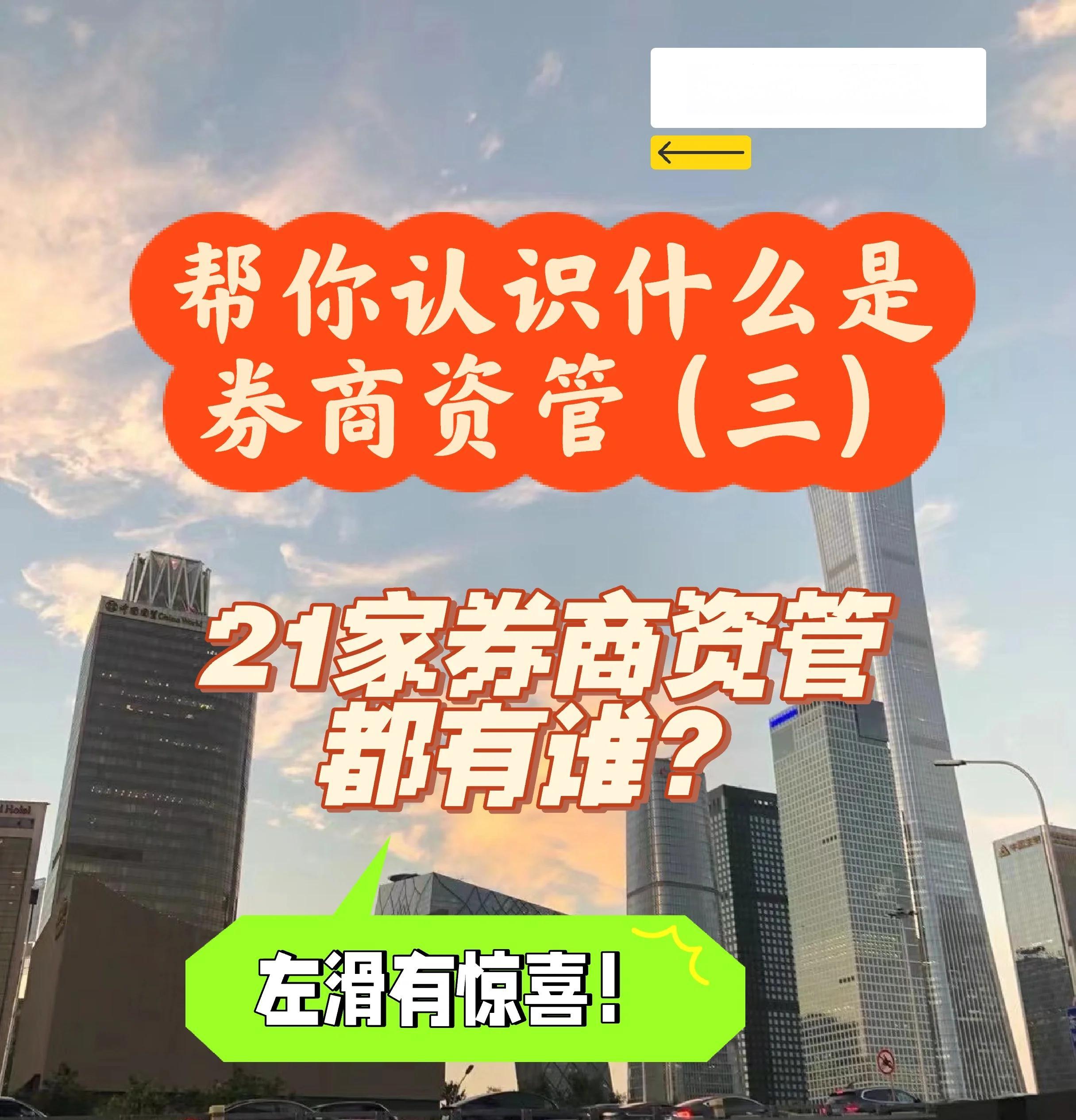 证券公司资管业务(证券公司资管业务负责人离任审计要求)