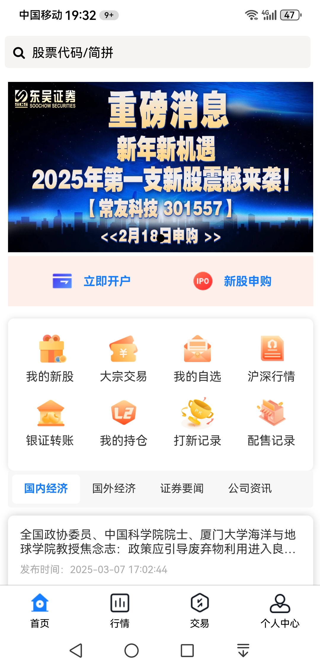 证券会网站(证券会网站官网电话)