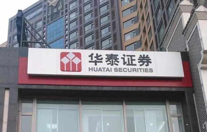 华泰证券大厦(南京华泰证券大厦)