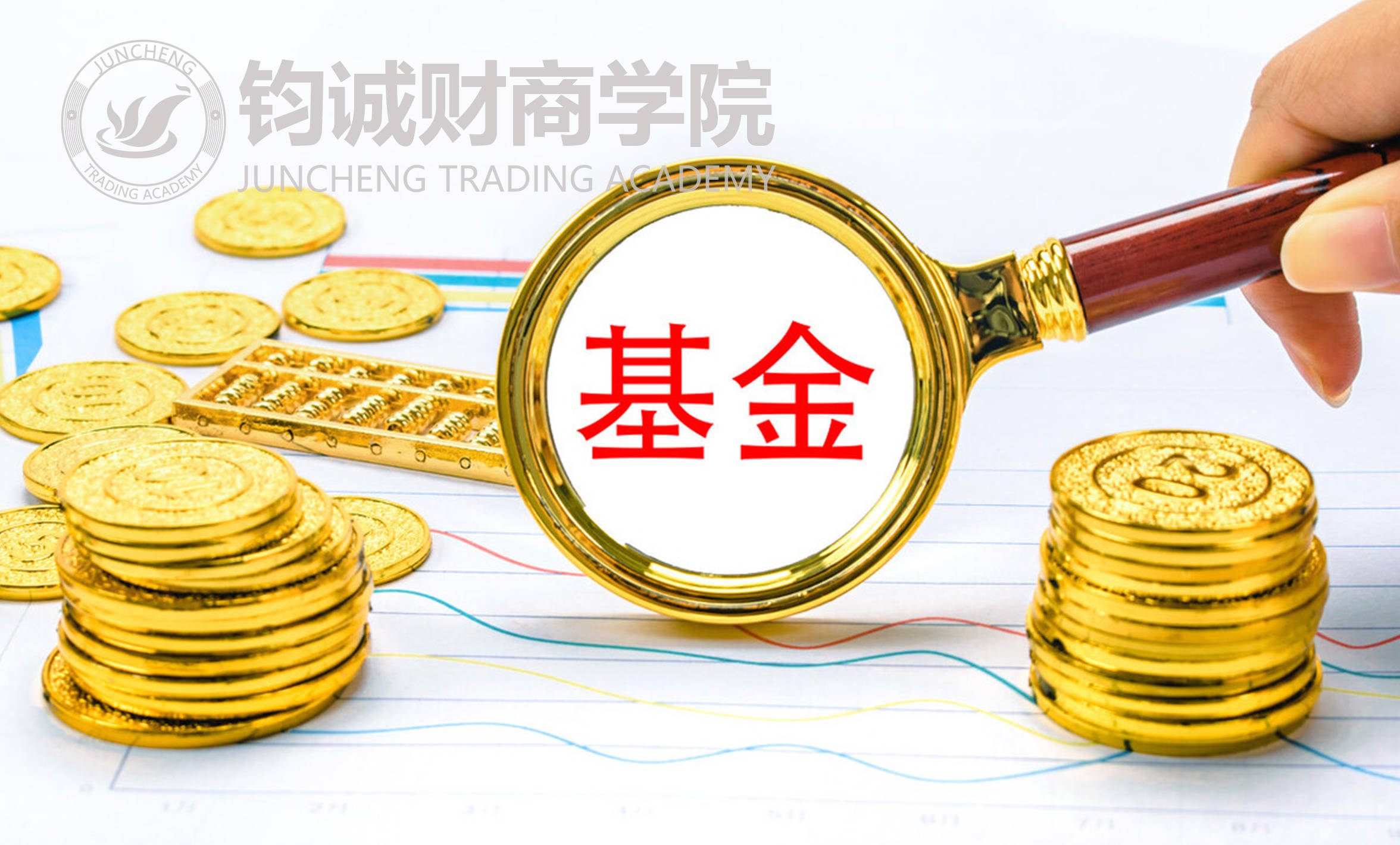 基金证券行业(基金证券行业他税如何节税)