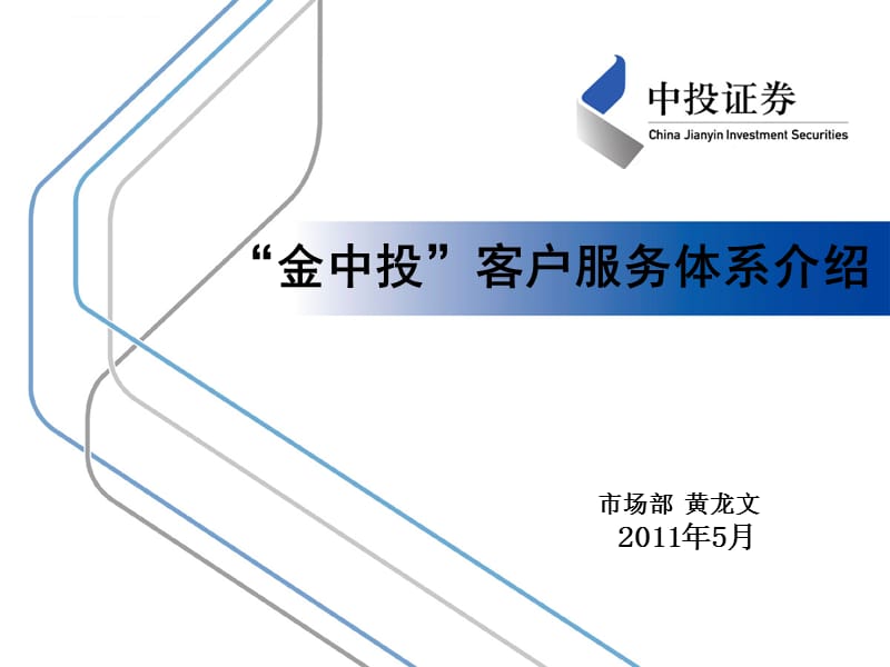 金中投证券(金中投证券手机版下载官网)