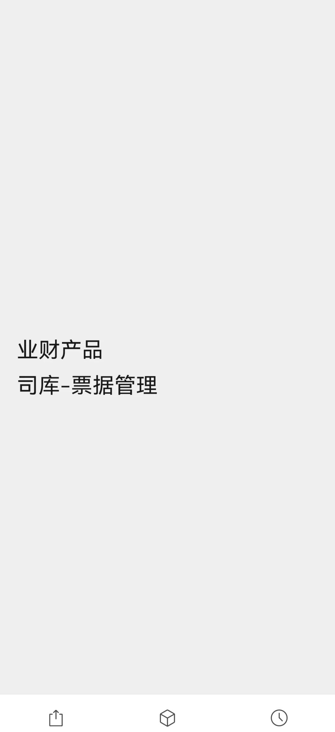 票据资产证券化(票据资产证券化企业如何操作)