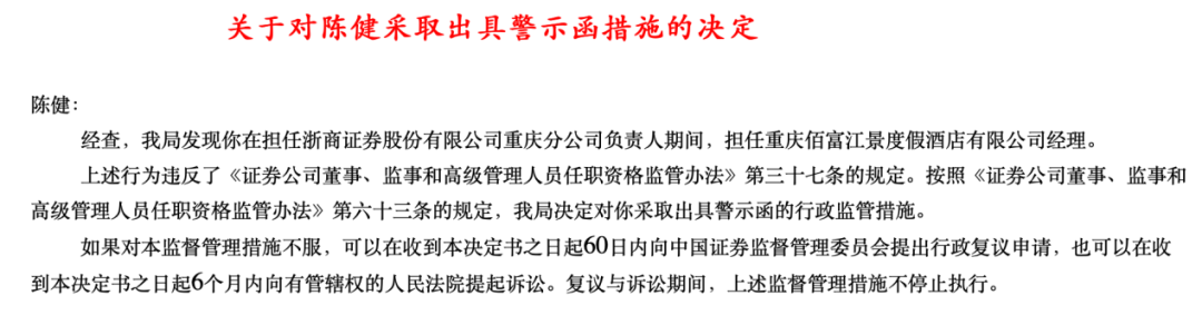 证券兼职(证券兼职37天出差)