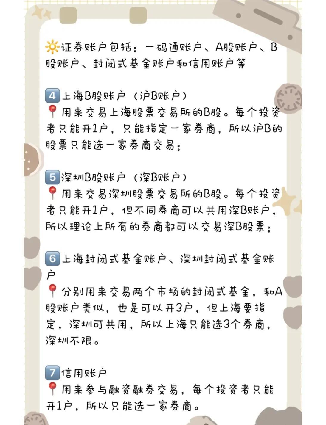 中信证券怎么开户(中信证券怎么开户成功)