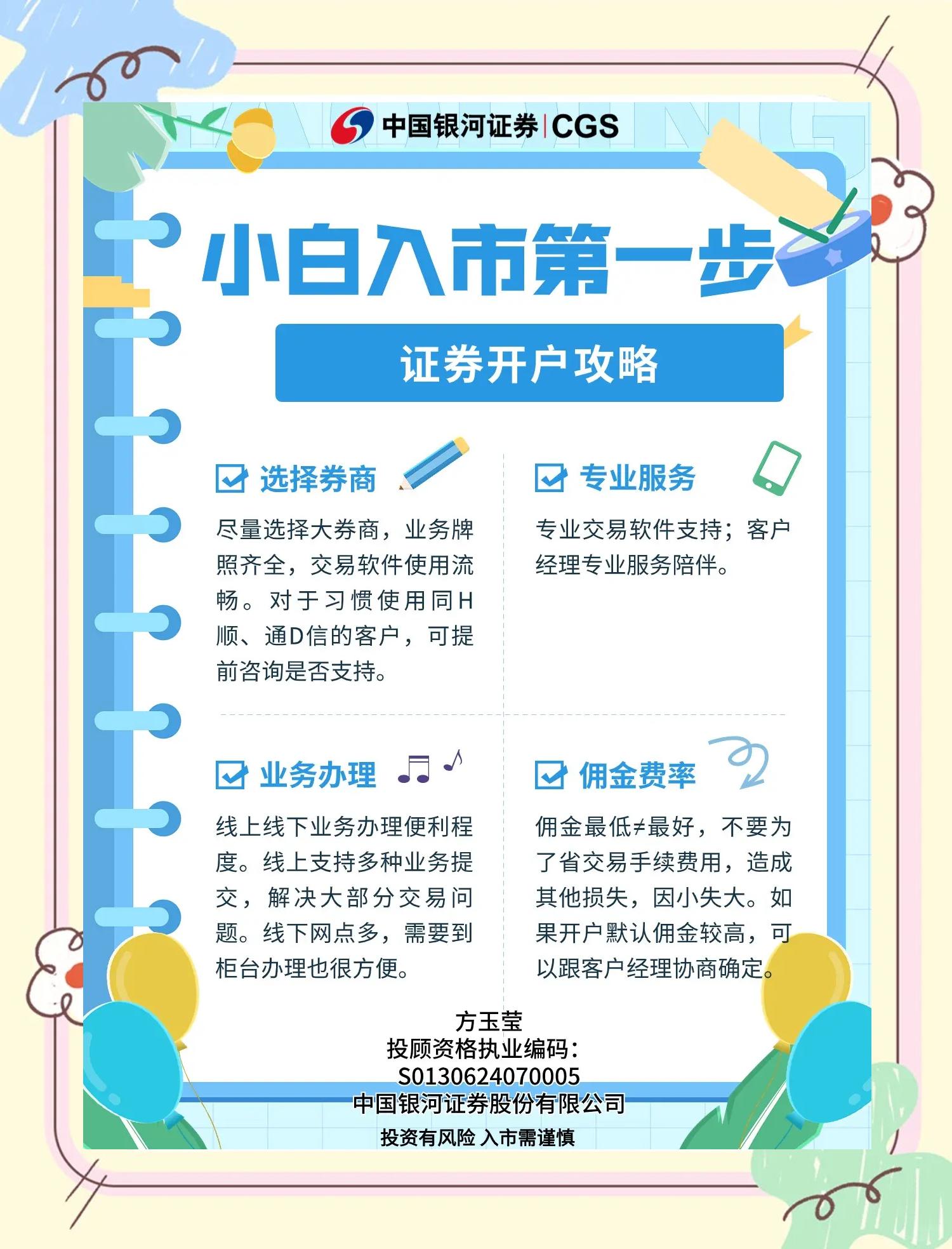 中信证券怎么开户(中信证券怎么开户成功)