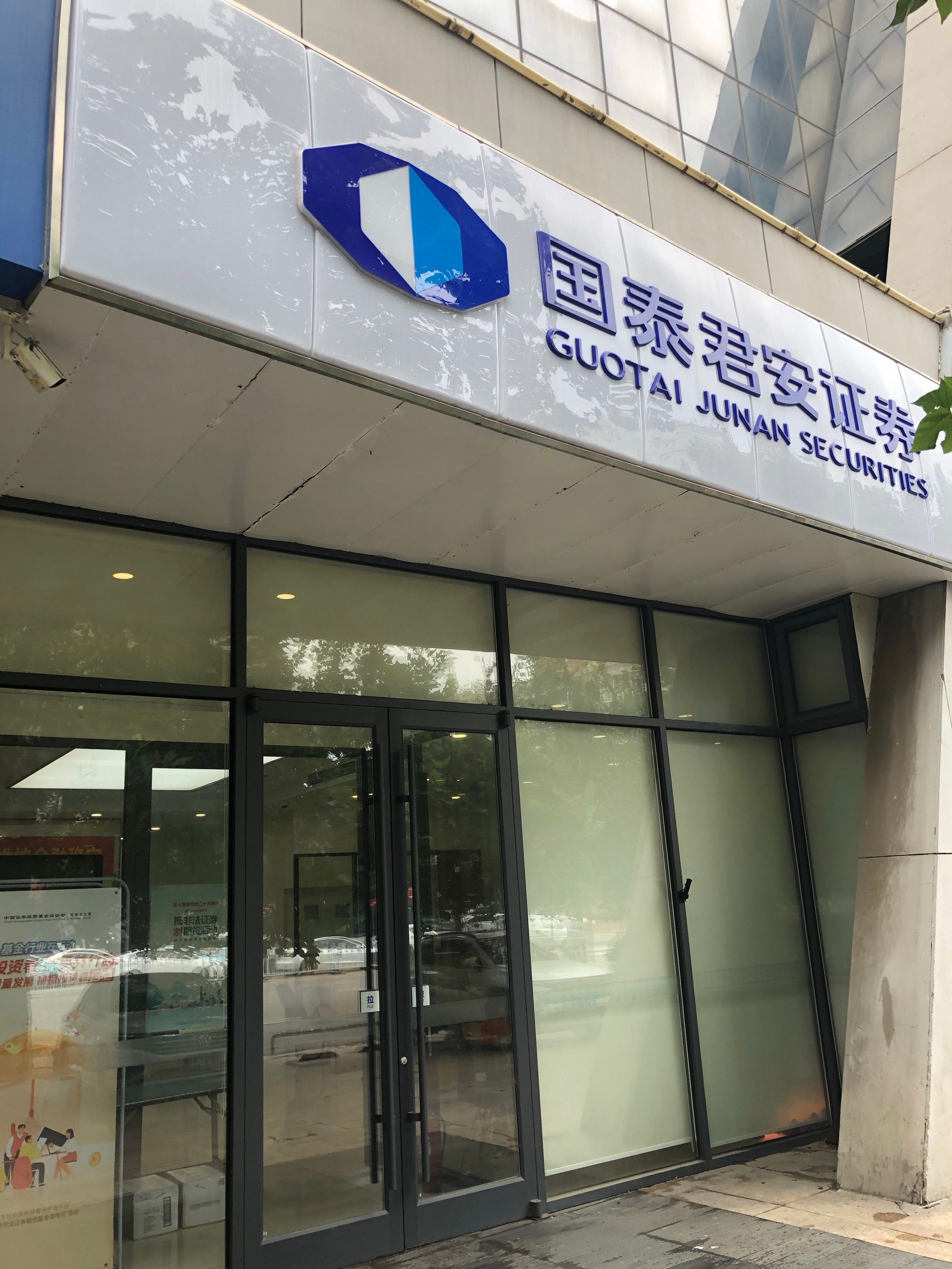证券网上营业厅(东吴证券网上营业厅)