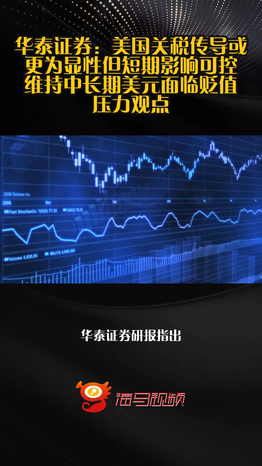 手机华泰证券(手机华泰证券自选股怎么同步到电脑)