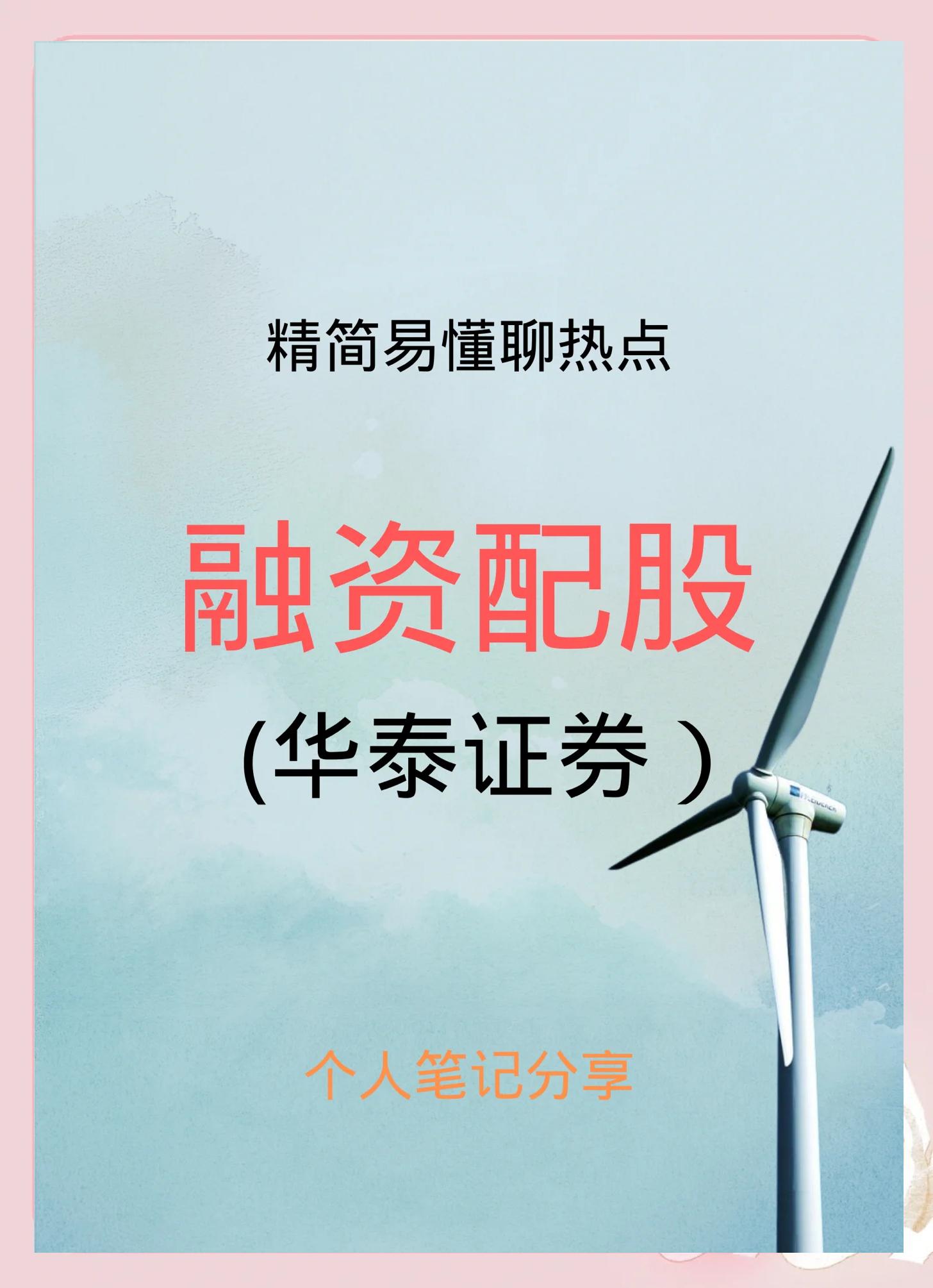 手机华泰证券(手机华泰证券自选股怎么同步到电脑)