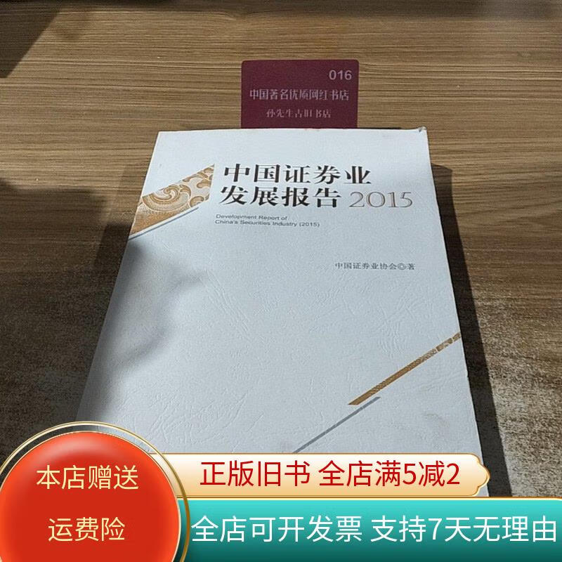 证券的券(证券的券的拼音)
