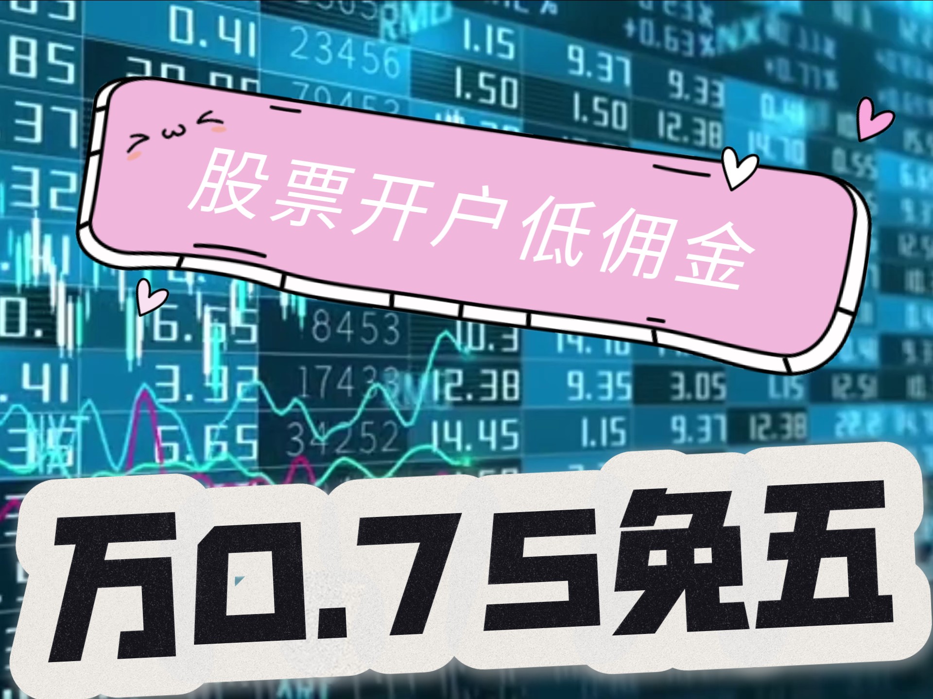 兼职证券(兼职证券开户安全吗)